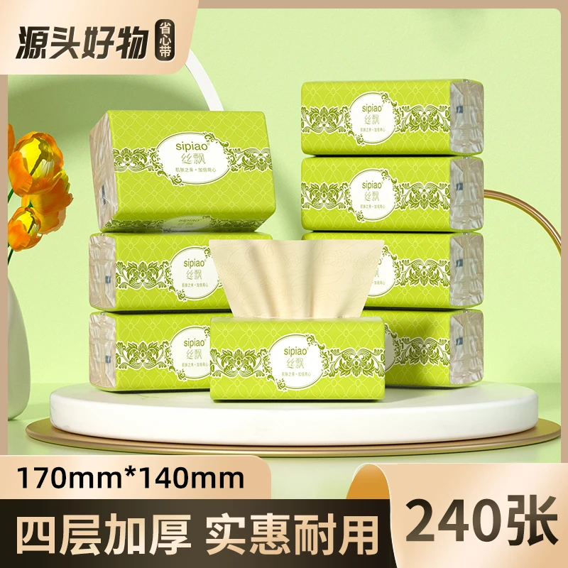 【商城】丝飘抹茶本色抽纸8包纸巾家庭装面巾纸餐巾纸实惠装卫生纸