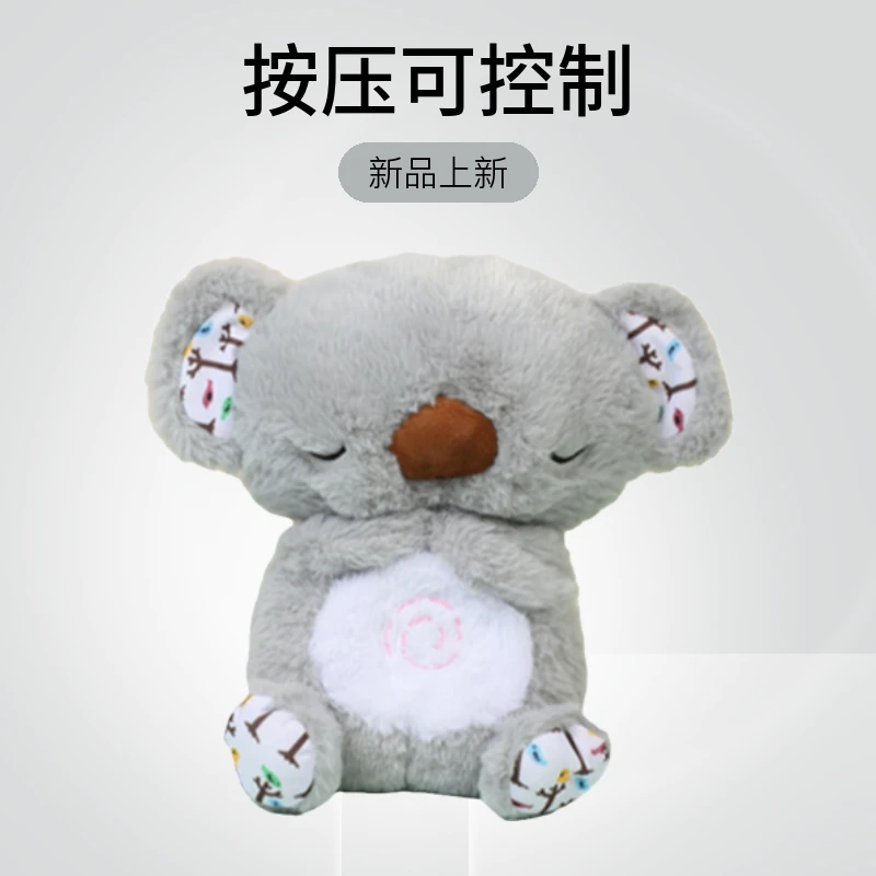 爆款会呼吸的考拉婴儿哄睡音乐展示陪伴宝宝柔软发光挤压毛绒礼物