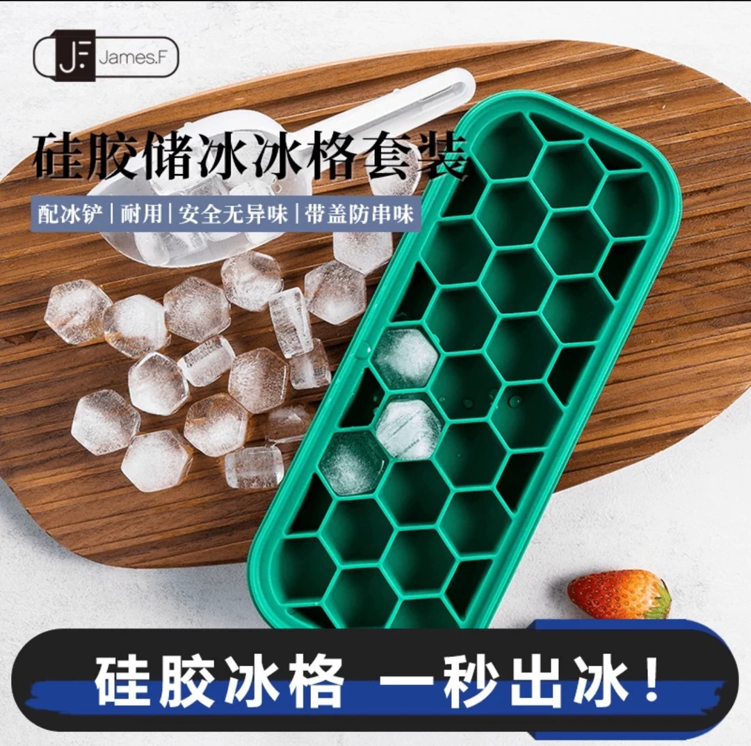 西藏包邮Jame 硅胶冰格模具耐冷热食品级制冰存储一体