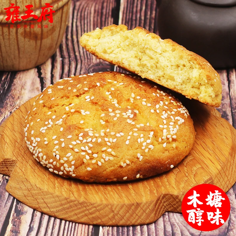 内蒙古丰镇【木糖醇味月饼】原产地特色传统手工制作糕点早餐饼美食