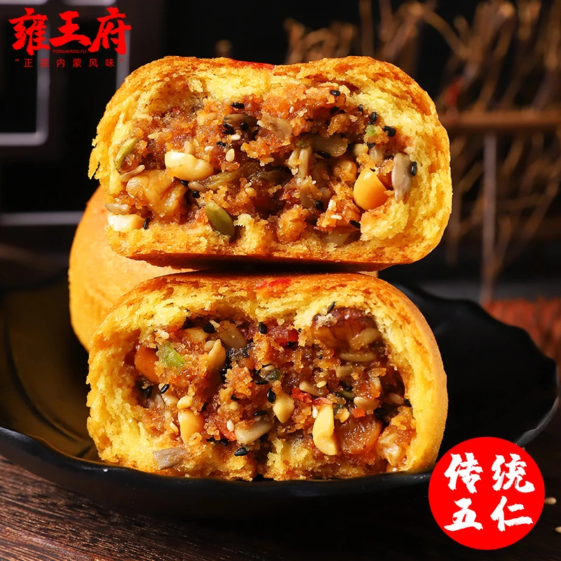 【丰镇五仁月饼】内蒙古胡麻油老式手工传统包馅丰镇月饼糕点美食