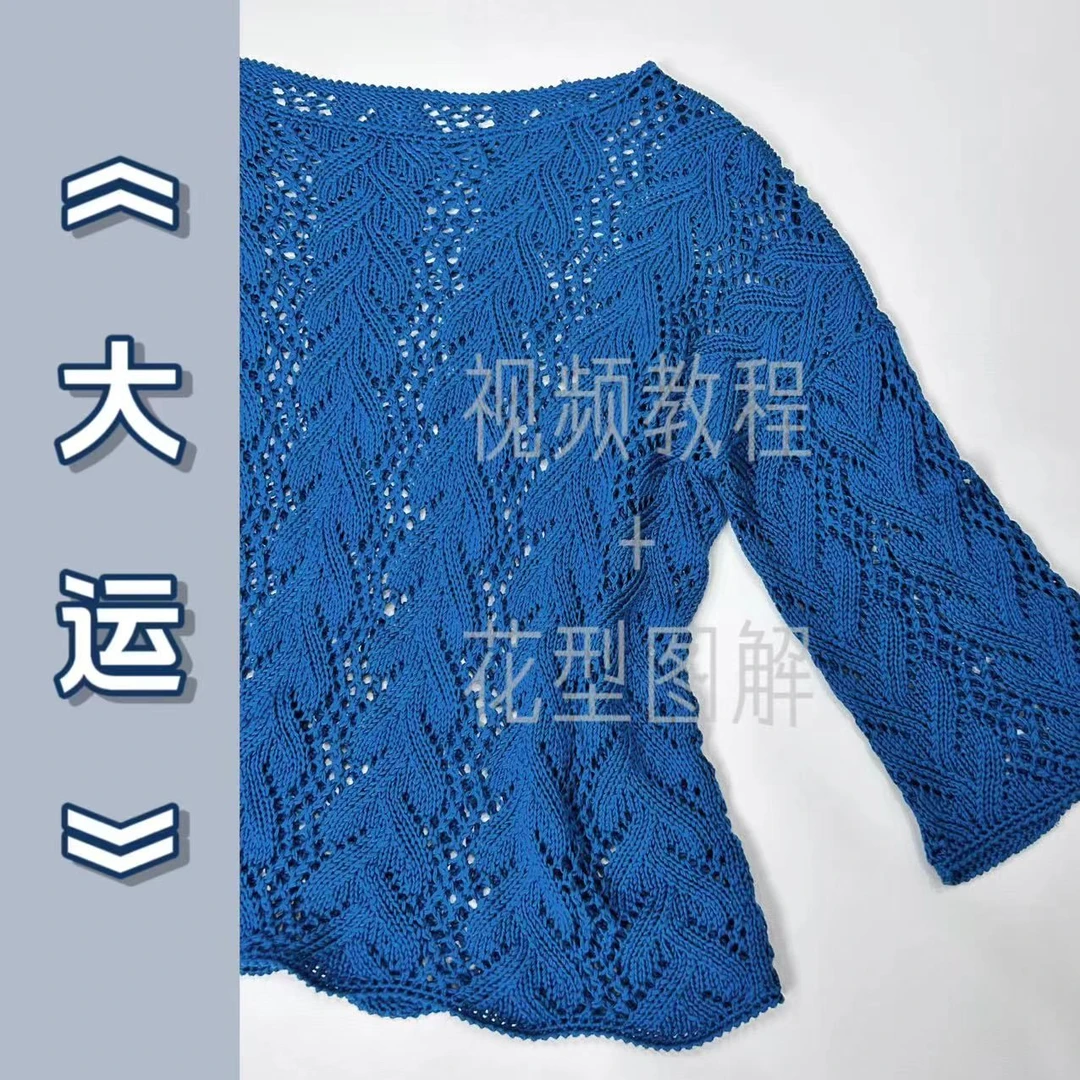 针情满满《大运》从下往上多诺万花型教程含4个尺码，使用9号棒针