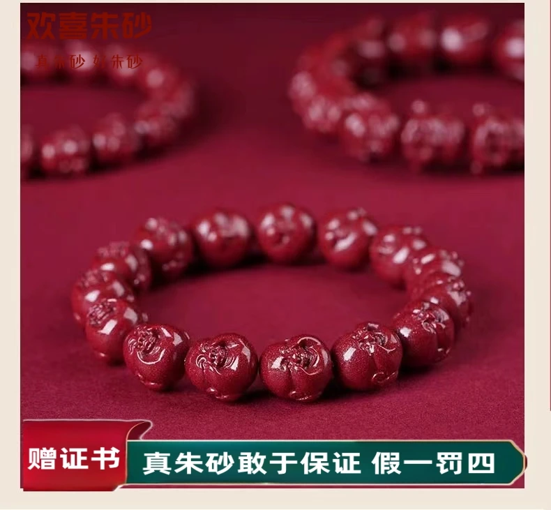 欢喜 朱砂 （弥勒雕刻款）手串手链紫金砂保真高含量朱砂