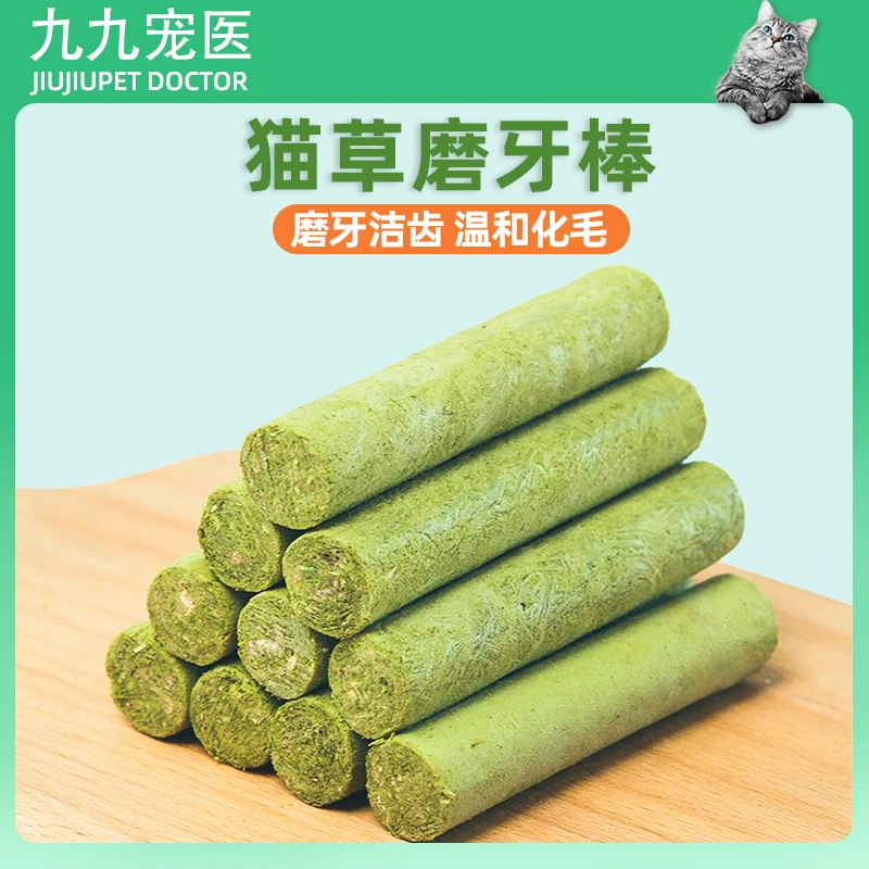 猫草磨牙棒冻干猫咪零食化毛球排毛膏成幼猫磨牙洁齿猫咪用品大全