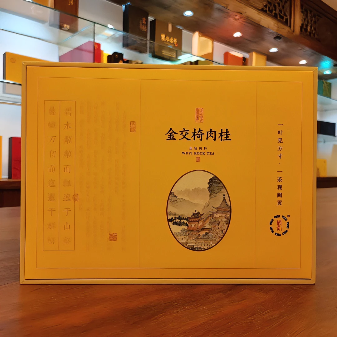 金交椅肉桂（花香 果香 桂皮香）