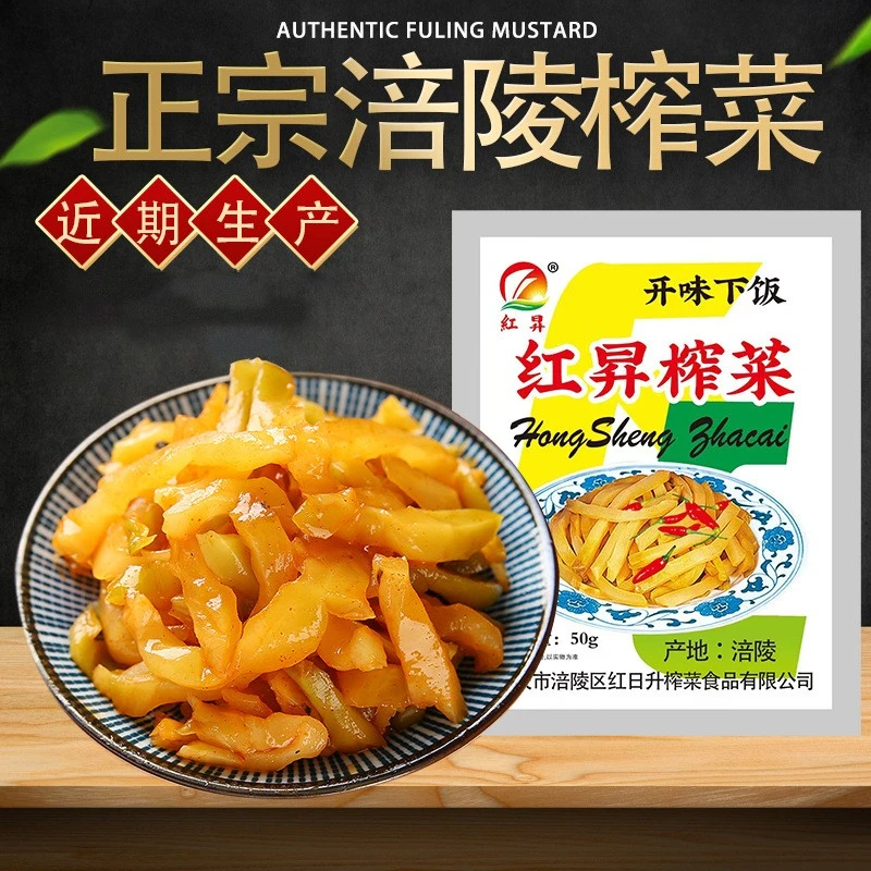 涪陵榨菜一整箱50g*50袋小包装榨菜丝学生下饭菜咸菜批发一件代发