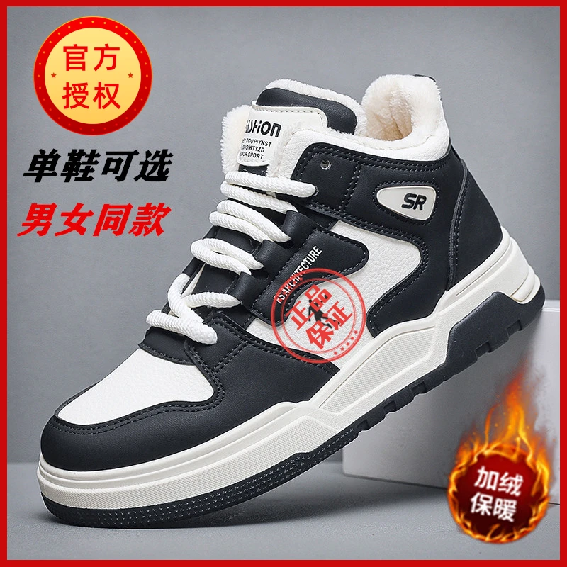 正品男女同款运动鞋2023冬季新款百搭休闲鞋运动鞋耐磨中帮跑步鞋