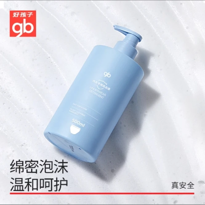 gb好孩子内衣专用儿童洁净洗衣液宝宝洗衣液婴儿内衣洗衣液500ml