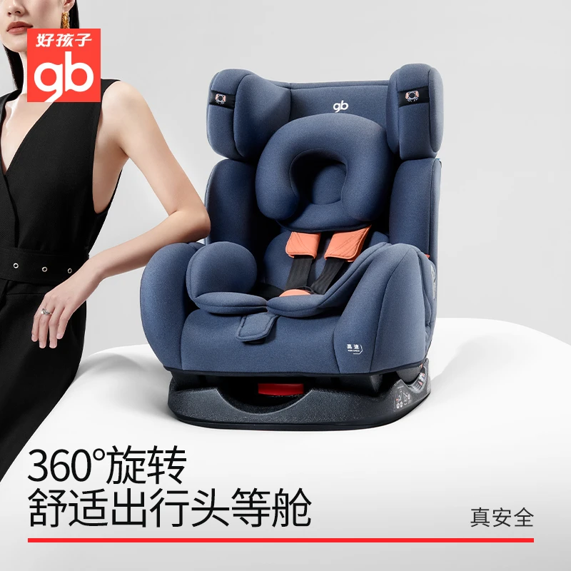 【品牌直营】好孩子CS776安全座椅0-7岁360度旋转高速座椅备用