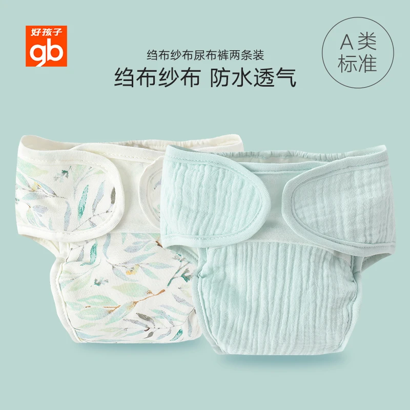 gb好孩子绿野仙踪纱布尿布裤125