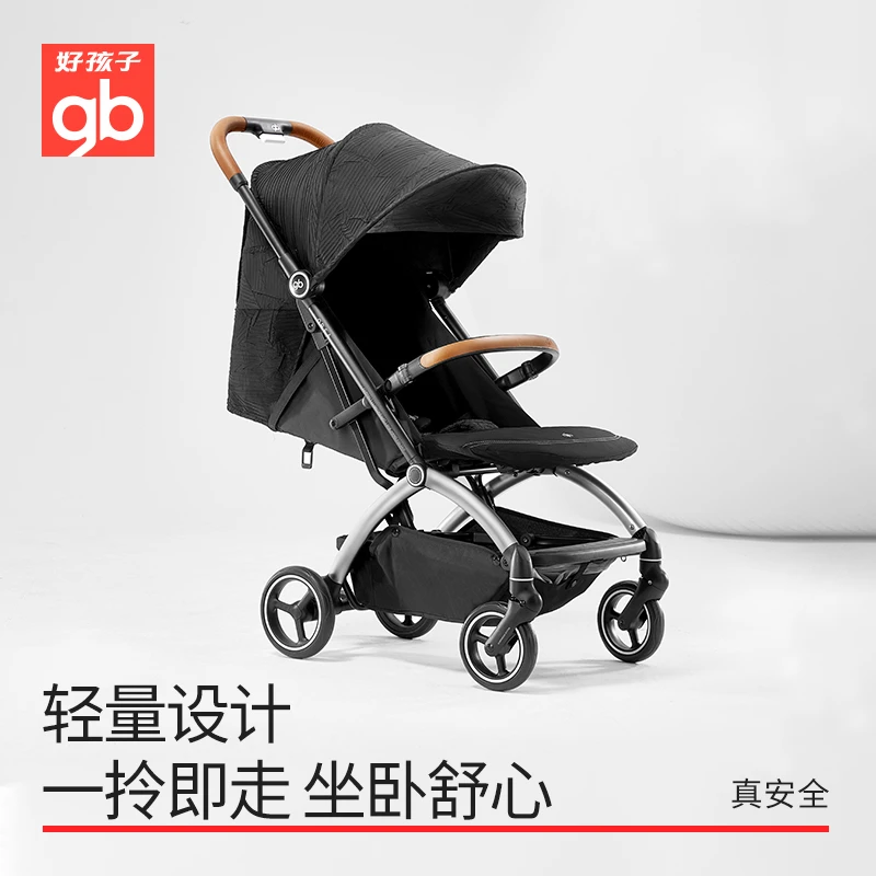 好孩子Orsa-C4017安全婴儿车轻便折叠可坐可躺躺式车