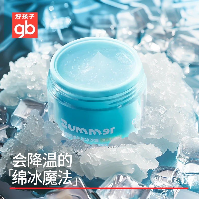 【Goodbaby】儿童舒缓保湿冰沙霜50g-夏日清爽系列