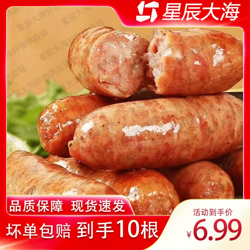 【到手10根】350g*1包火山石地道肠原味黑胡椒肉肠烤肠非即食2