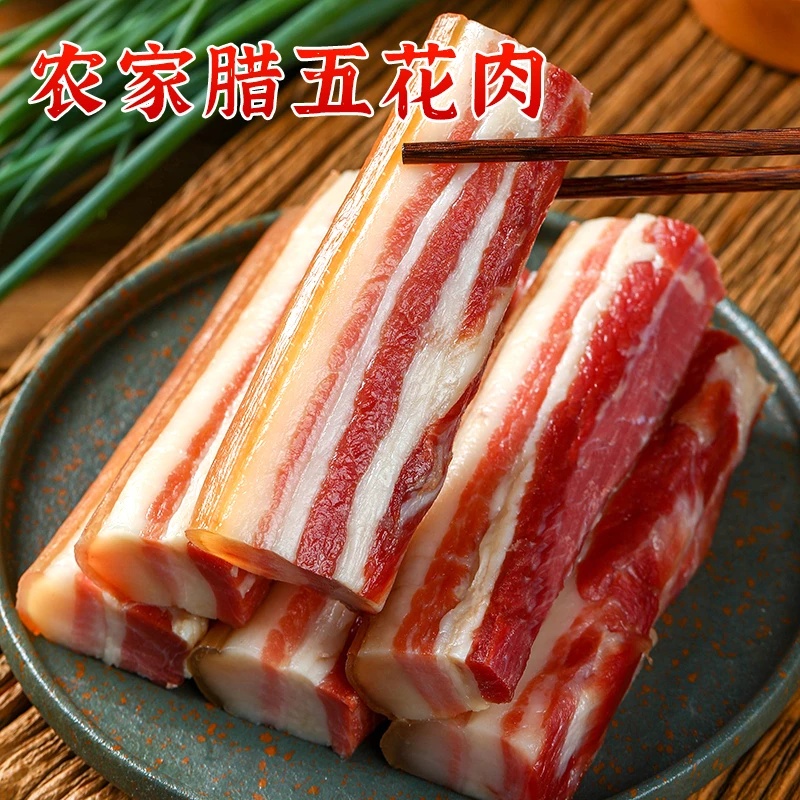 善小渔农家咸肉腌制五花肉特产腊肉日晒风干自制土猪肉3斤包邮