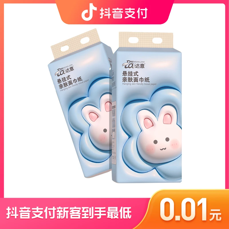 纸巾抽纸家用挂式抽纸大包压花底部创意抽纸卫生纸餐巾纸纸巾盒