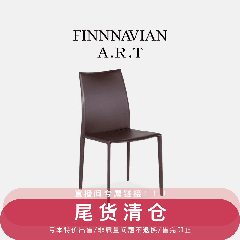 【尾货清仓】意大利现代轻奢家用餐椅 Magnum 现代极简餐厅单人椅