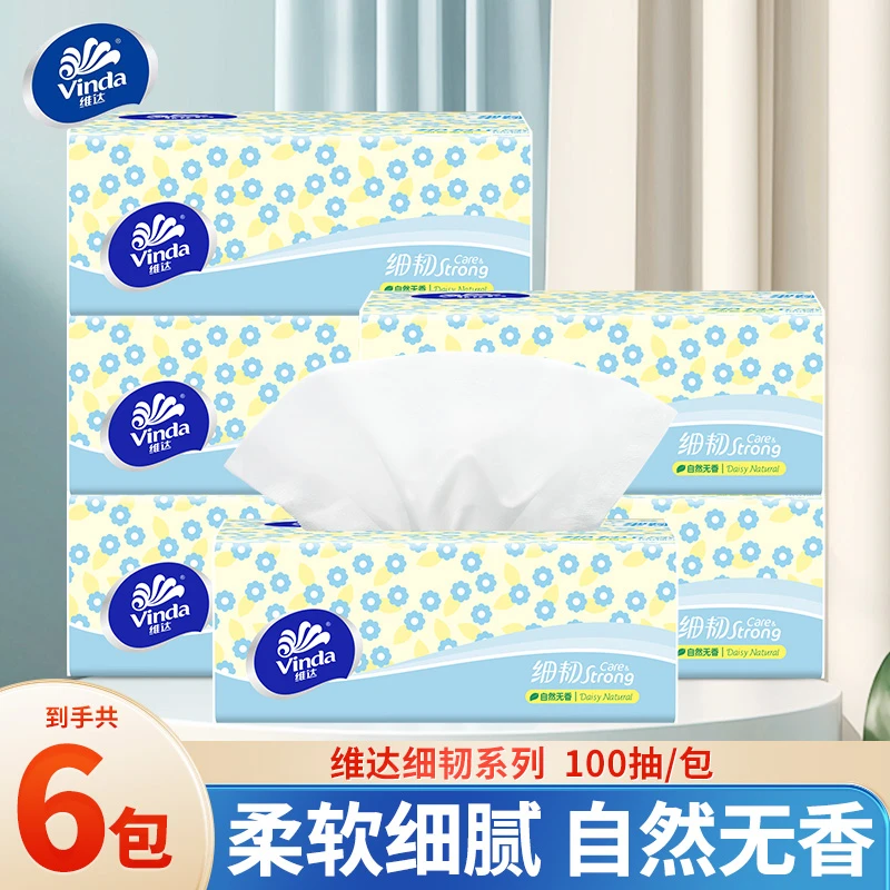 维达抽纸加厚3层卫生纸6大包邮超值100抽取式车载手帕家用面巾纸☺
