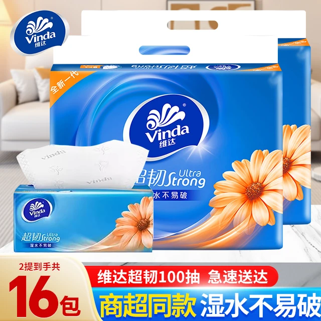 维达抽纸16包整提装加厚卫生纸家用100抽取式手帕纸可湿水纸面巾S