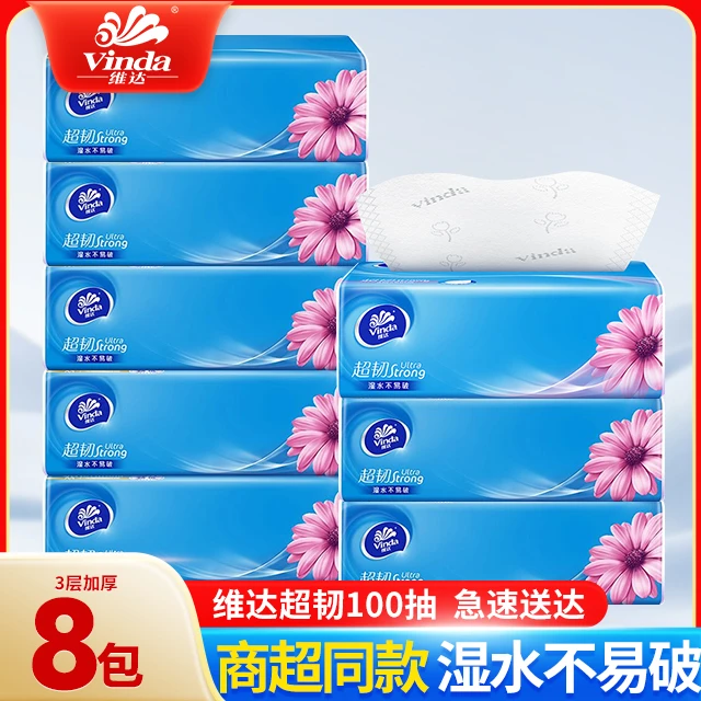 Vinda/维达维达抽纸8包卫生纸3层加厚100抽取式家用面巾纸餐巾纸S