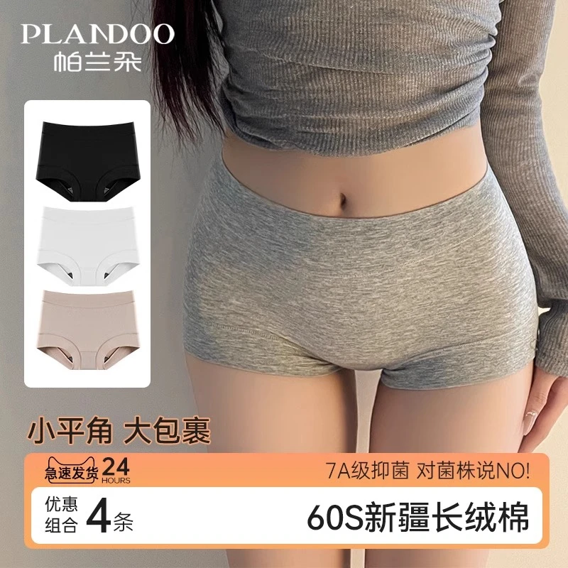 平角内裤女生纯棉抗菌全棉裆2024新款女士中高腰无痕大码四角短裤