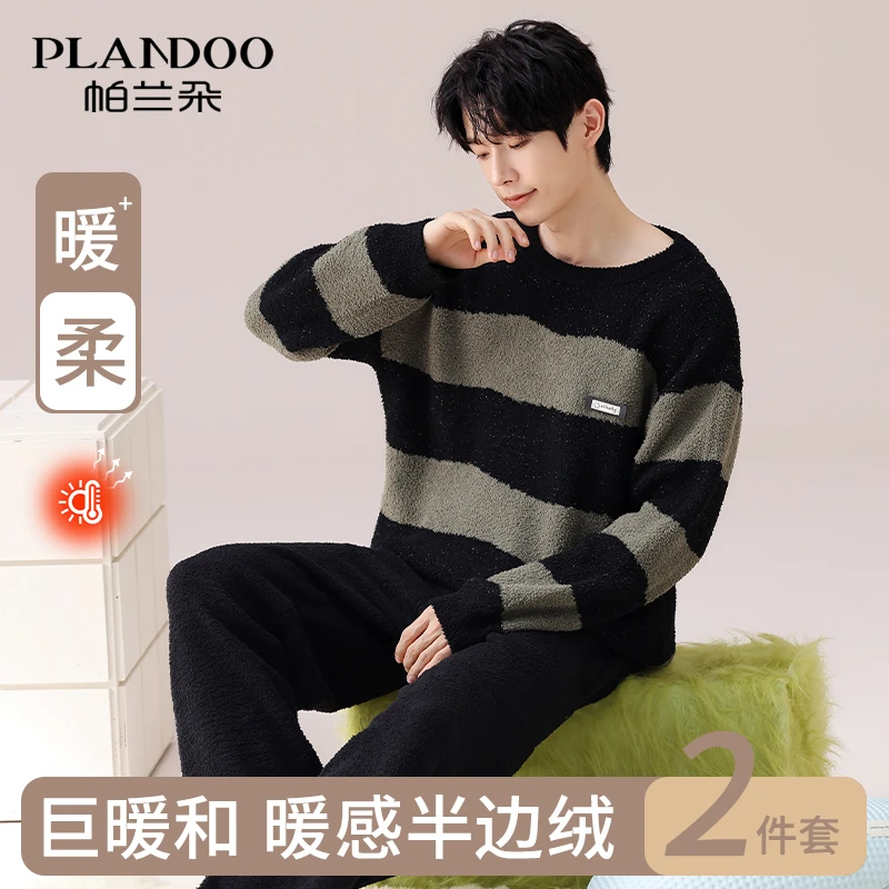 PLANDOO/帕兰朵睡衣男士秋冬2024新款加绒珊瑚绒保暖家居服套装