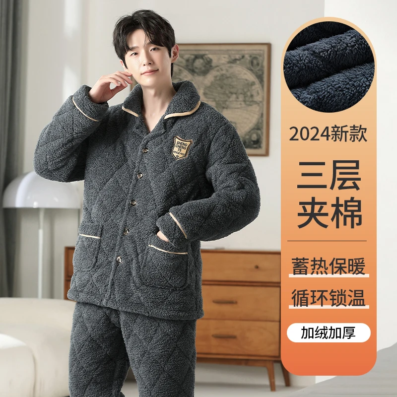 PLANDOO/帕兰朵冬季睡衣男三层夹棉加绒加厚家居服2024秋冬可外穿