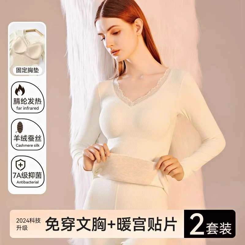 PLANDOO/帕兰朵保暖内衣女秋冬2024新款羊绒蚕丝带胸垫打底衫套装