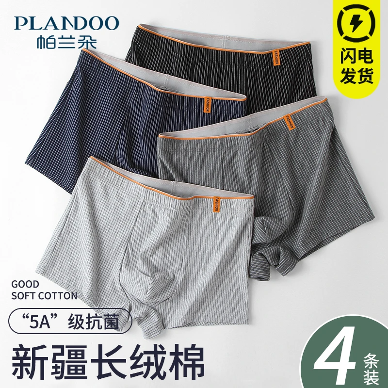 帕兰朵男士内裤纯棉平角短裤青少年男生夏季新款男款抗菌四角裤头