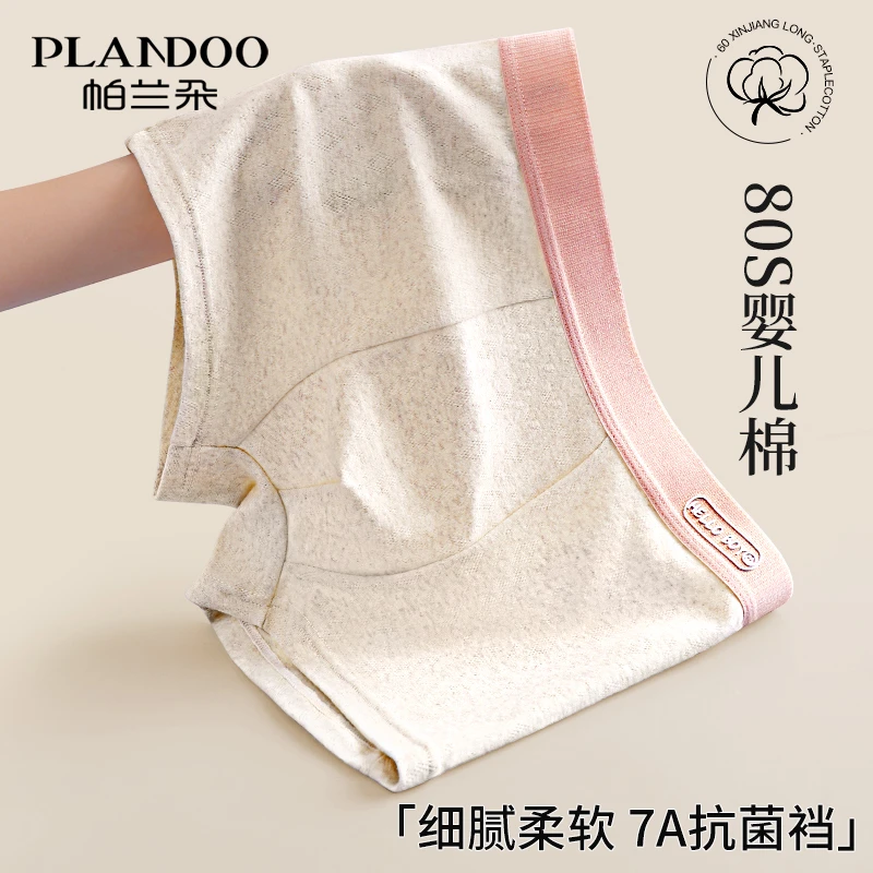 PLANDOO/帕兰朵男士内裤纯棉四角裤衩男款青少年运动平角短裤头