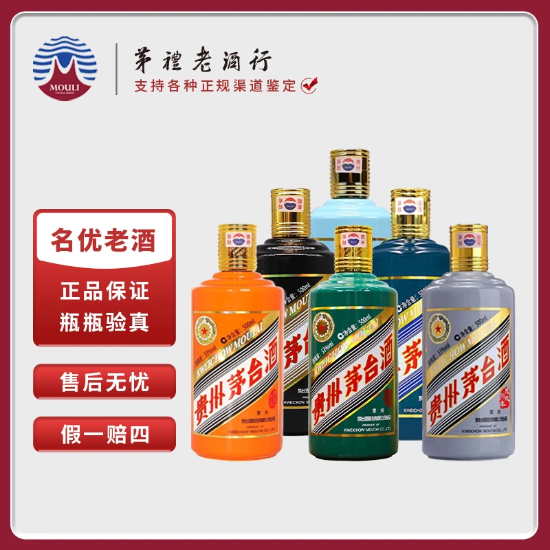 MOUTAI/茅台贵州茅台生肖套装-鼠牛虎鸡狗猪53度500ml*6