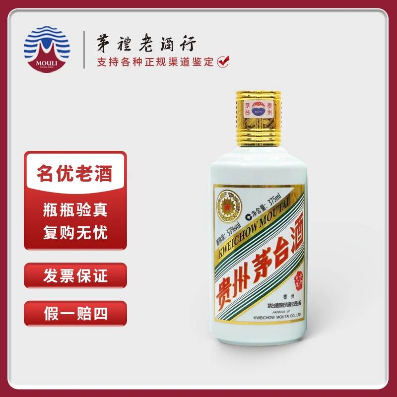 MOUTAI/茅台 贵州茅台酒癸卯兔年生肖酒b 酱香型白酒53度375ml