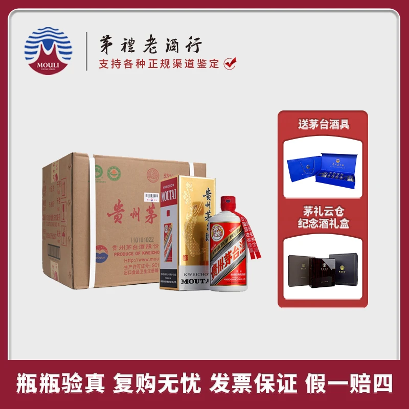 MOUTAI/茅台2024年贵州飞天茅台酒原封箱酱香型53度500ml*12瓶