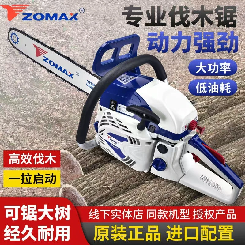 原装正品中马汽油锯5450/4020/5967伐木锯家用油锯轻便锯园林油锯