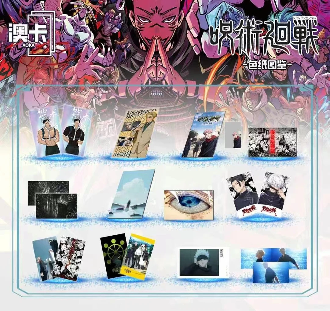 【澳卡】澳卡咒术回战第三弹色纸二创盲盒（默认代拆）