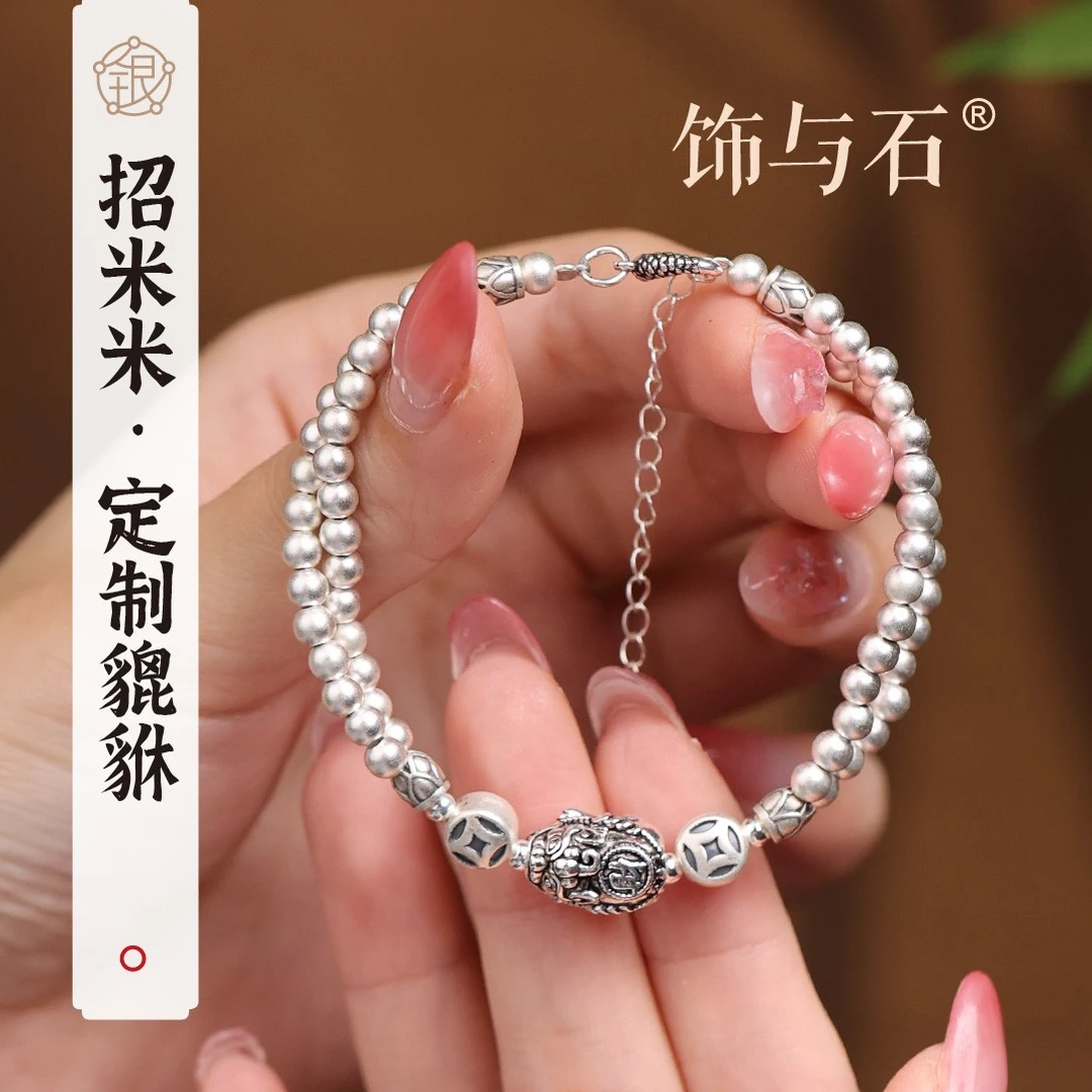 饰与石 925银手链 招米貔貅纯银双层手链