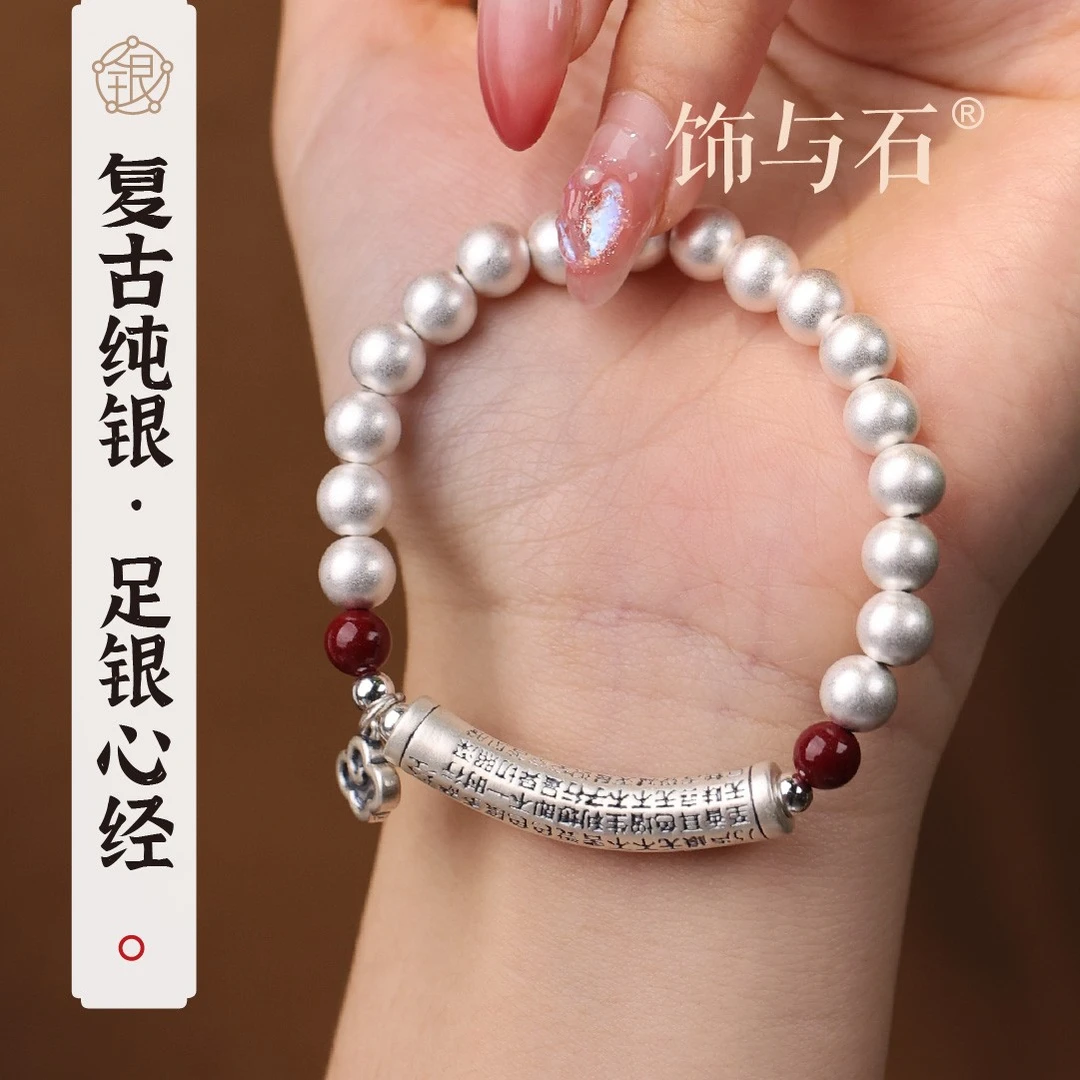 饰与石 925银手链 足银心经半镯复古纯银手链