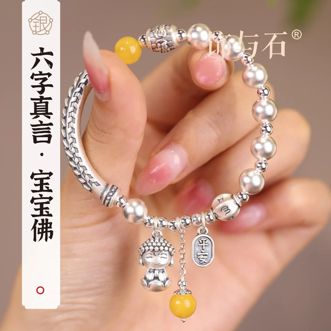 饰与石 足银手链 六字真言静心守护宝宝佛足银手链