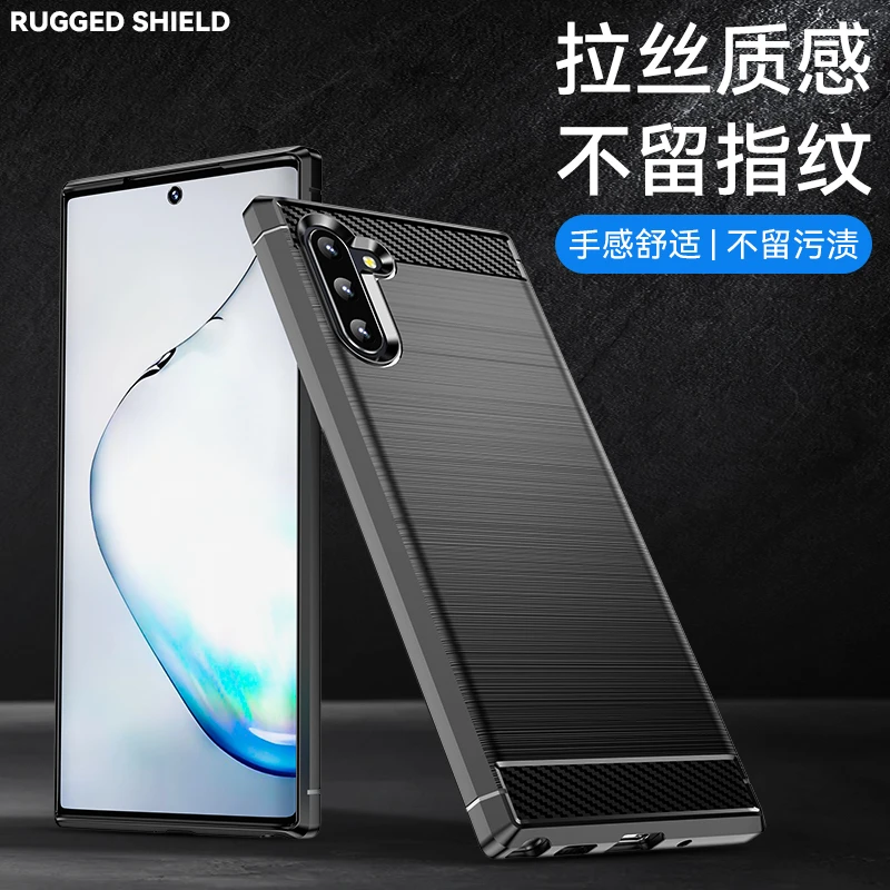 【四角防摔+防指纹手感好】三星Note10/+碳纤纹拉丝手机壳