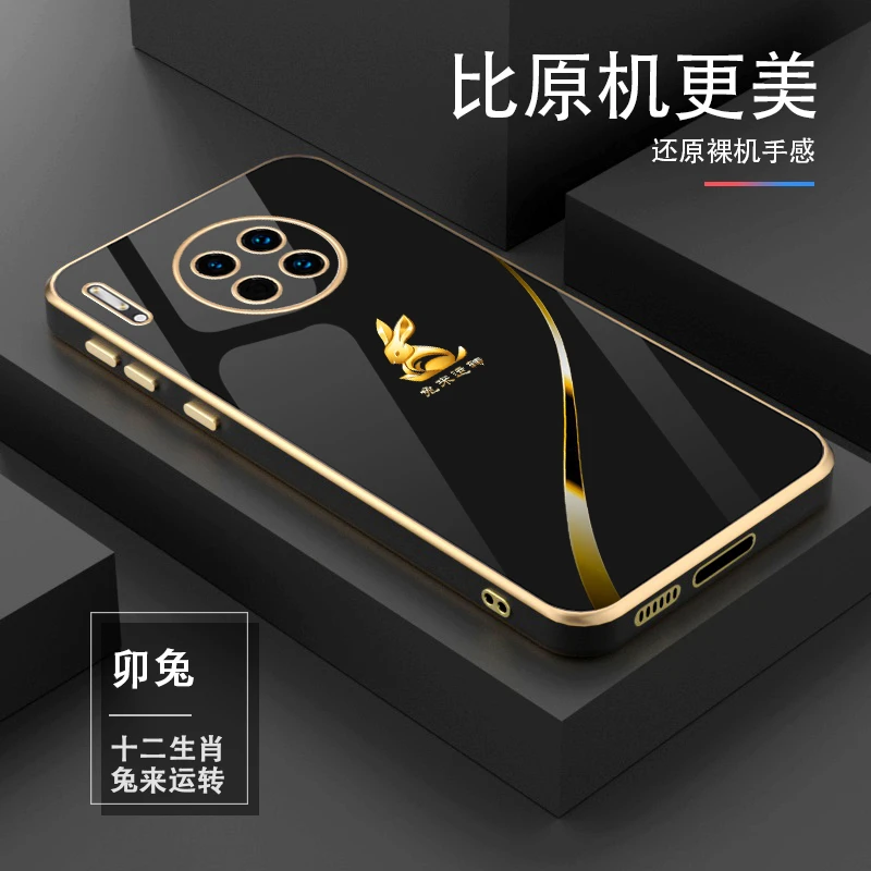 新款【十二生肖】Mate30轻奢电镀硅胶耐磨手机壳