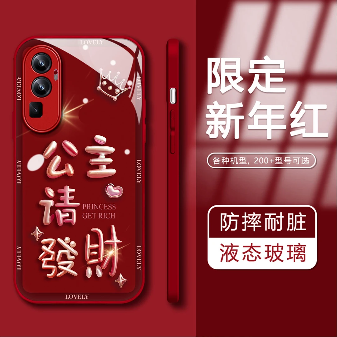 【OPPORENO10PRO】新款公主请发财玻璃壳防摔镜头全包手机壳女