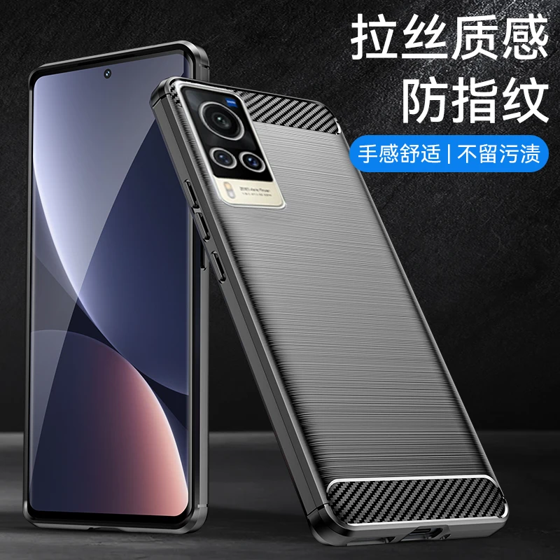 适用VIVO X60Pro碳纤维手机壳全包防摔磨砂防指纹手汗超薄散热