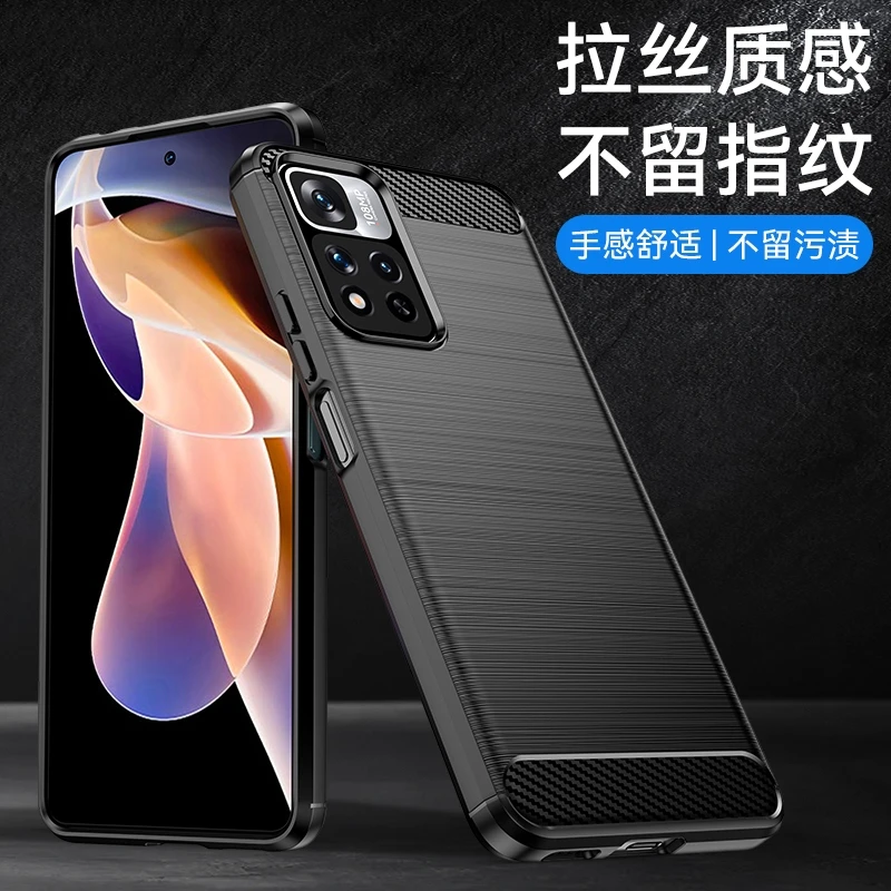 【四角防摔+防指纹手感好】红米Note11 Pro专用碳纤纹拉丝手机壳