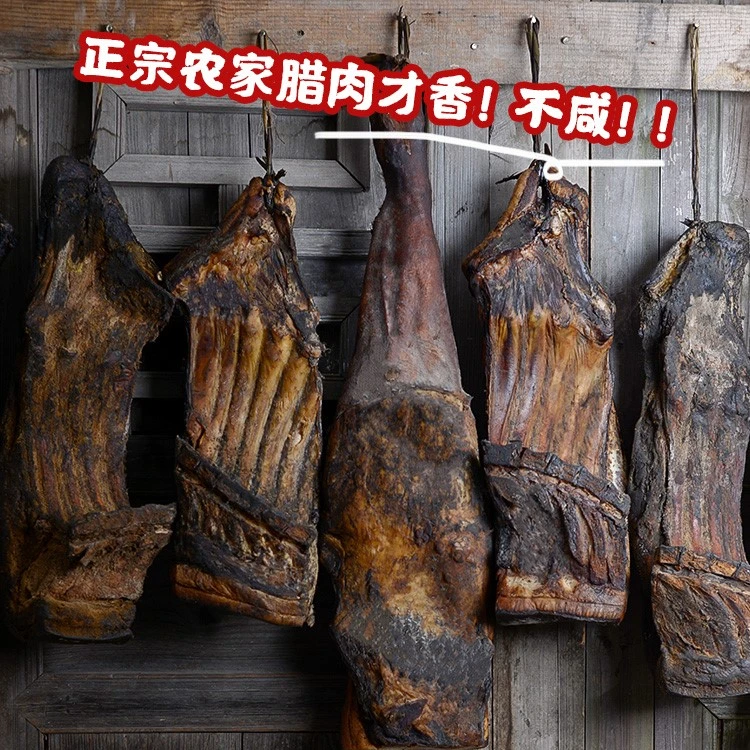 （现场称重）湖北恩施农村土养粮食猪熟食喂养老腊肉正宗农家熏制