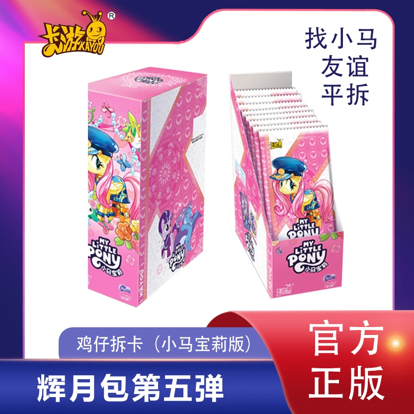 卡游【辉月四抓马狂风将军】小马宝莉卡牌辉月收藏盲盒sc卡片（代拆）