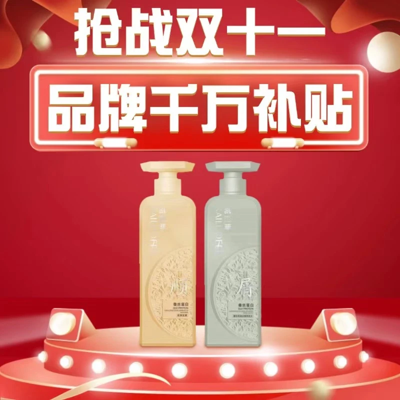 【鸭蛋专享•kl】凯洛菲蚕丝蛋白洗护组合【906875】-B