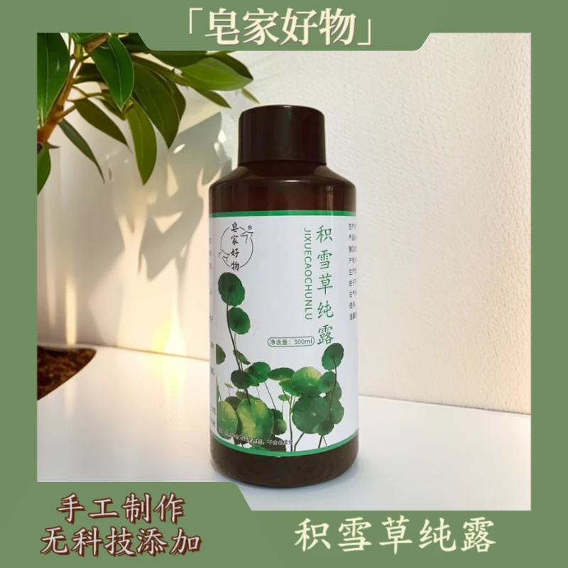 积雪草纯露天然草本花水补水湿敷保湿