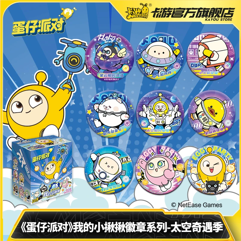 卡游蛋仔派对徽章太空奇遇记马口铁胸针正版联名系列玩具挂件周边