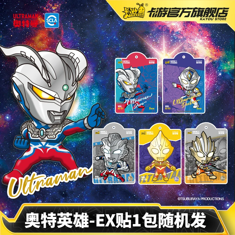 卡游奥特曼贴纸EX贴正版奥特英雄周边赛罗手账贴贴纸男孩儿童贴画
