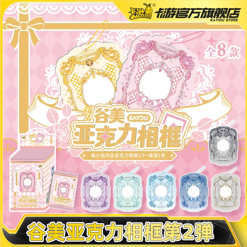 卡游谷美亚克力相框朝暮花园2弹卡框卡砖动漫卡牌挂件展示架