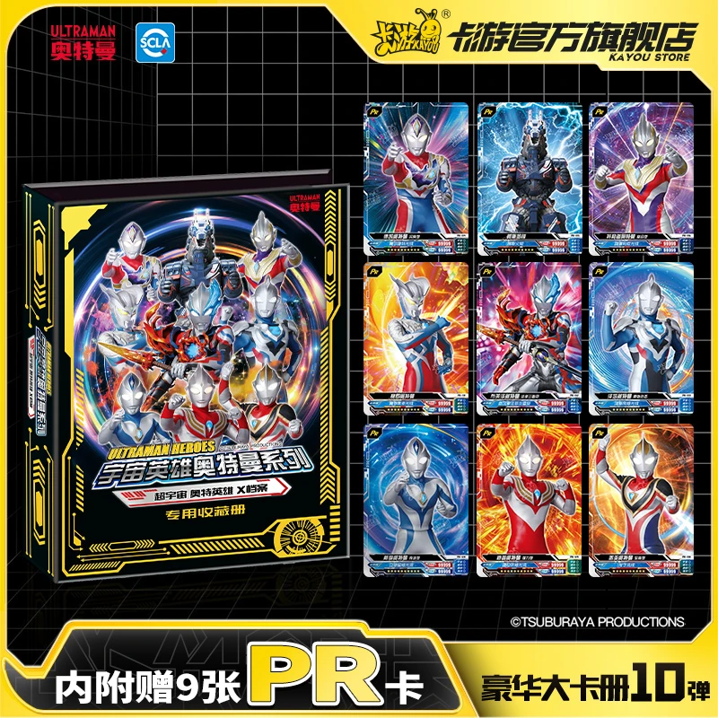 卡游奥特曼卡册收集稀有卡片收藏册10弹九宫卡册收纳小朋友4宫